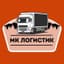 МК Логистик